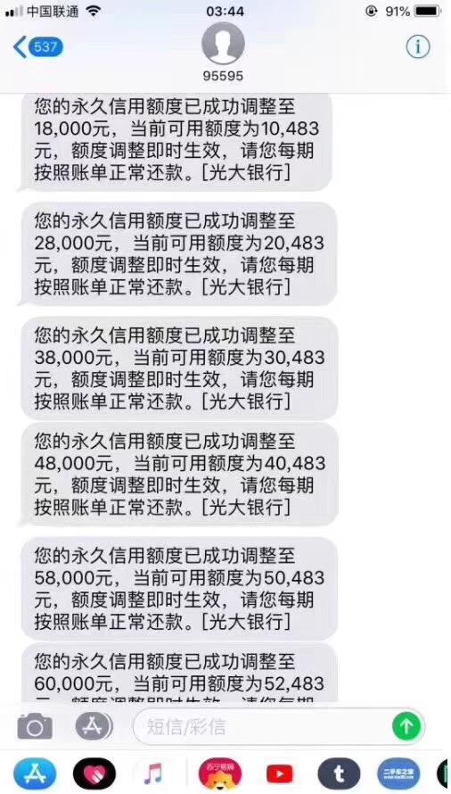 光大银行信用卡"漏洞":额度可提15万