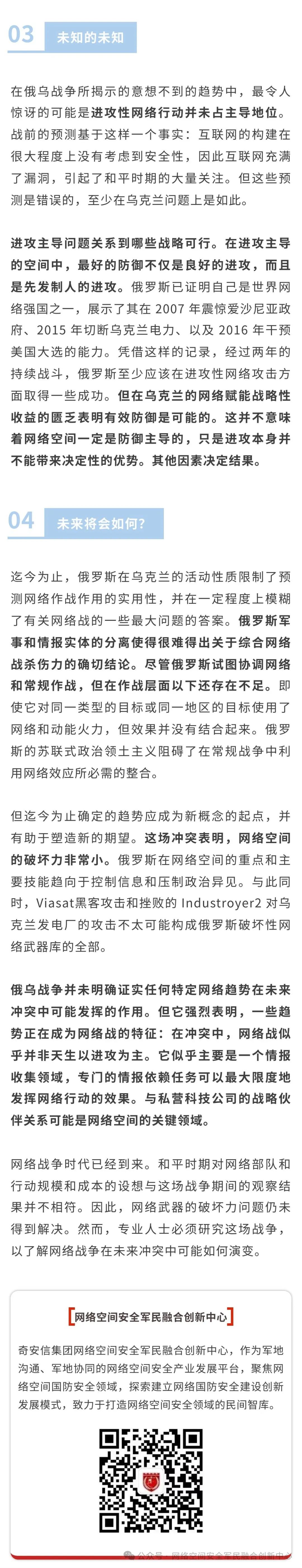 美国海军陆战队军官从俄乌战争分析网络战经验教训