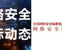 NIST《保护令牌与断言免受伪造、盗窃和滥用》解读