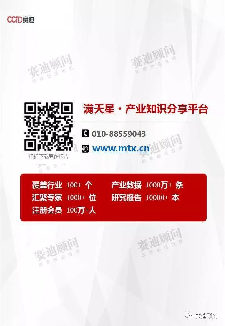 赛迪预测 21年中国网络信息安全市场规模将达到926 8亿元 热备资讯