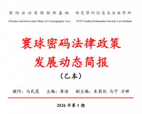 荷兰《后量子密码迁移手册（第二版）》中的迁移政策与实践指南