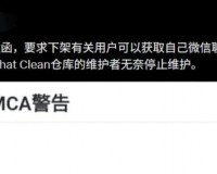 “允许导出自己聊天记录”的开源项目被下架，腾讯回应