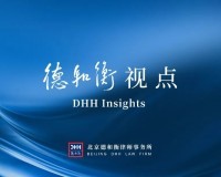 新加坡2025年数据保护法律监管评论：从“合规导向”迈向“风险治理”的范式跃迁