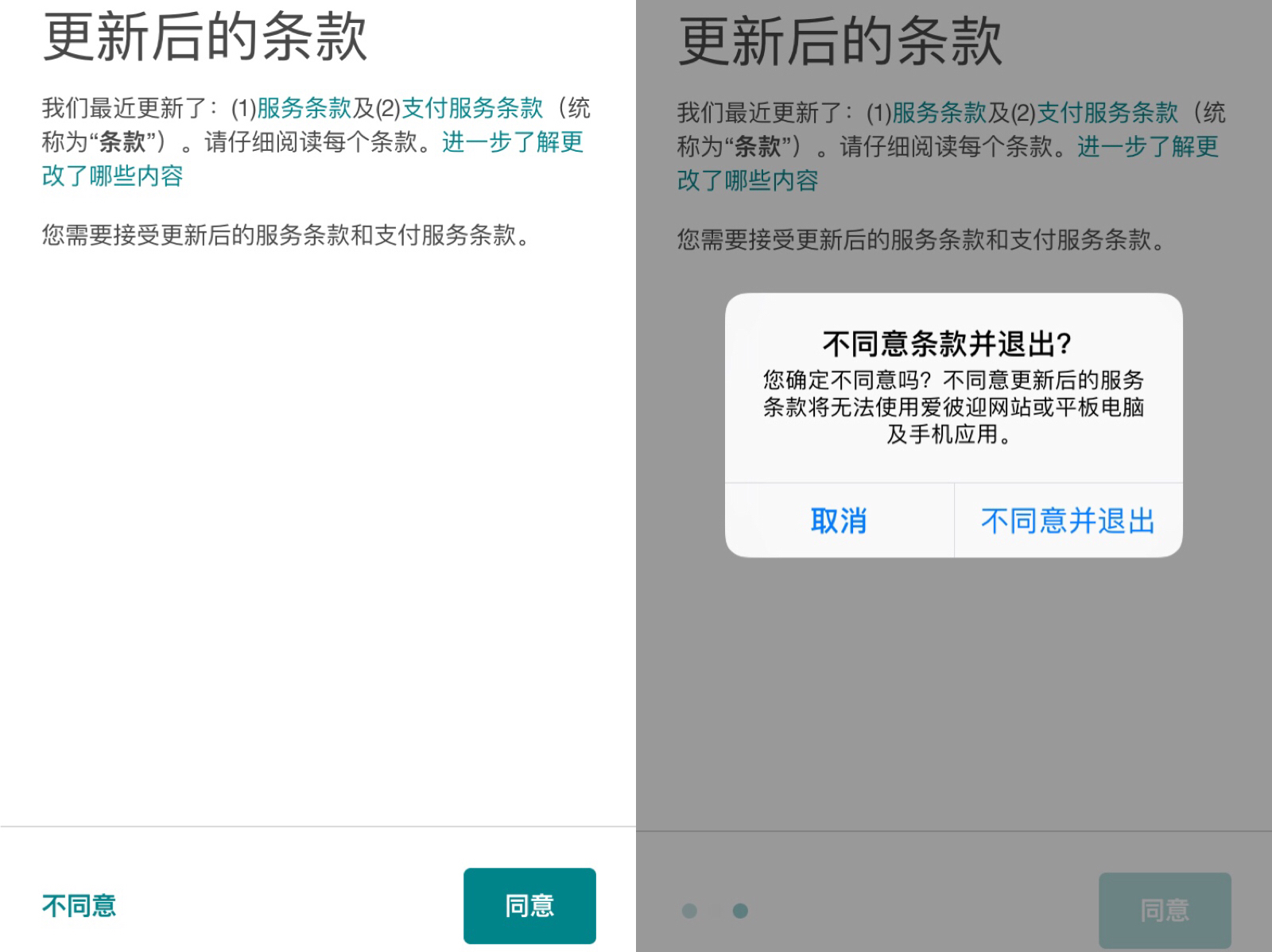 弹窗更新隐私政策引争议 知乎究竟哪里做错了 安全内参 决策者的网络安全知识库