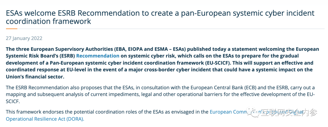 欧盟提出金融业网络安全事件响应协调框架
