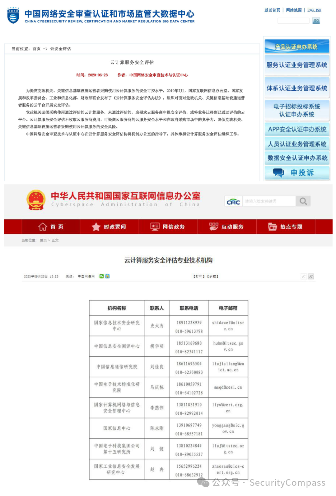 美国发布《联邦风险和授权管理计划 (FedRAMP) 路线图 (2024-2025)》