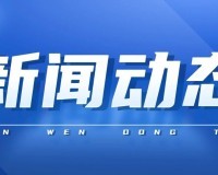 美国参议员提出《2026年人工智能风险管理与安全法案》