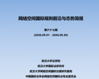 安全争议中的人工智能规制前景