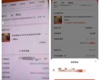 政务App疑似泄露市民隐私信息，官方称确有系统故障发生，正调查抢修