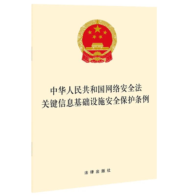 国家安全部：依法保护数字时代社会运行的“神经中枢”