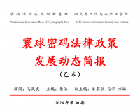 医疗健康领域的后量子密码：从数据风险到迁移准备